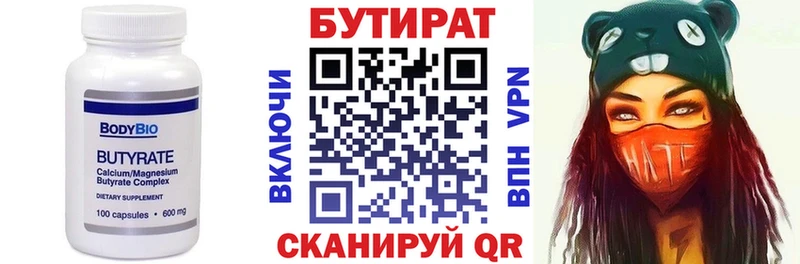 гидра онион  Аркадак  БУТИРАТ бутик 