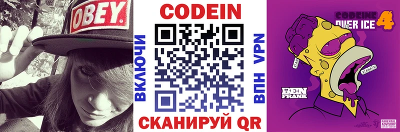 как найти Аркадак Кодеин напиток Lean (лин)