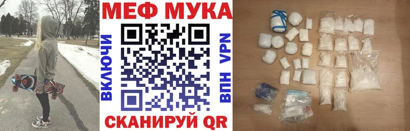 Меф  Аркадак