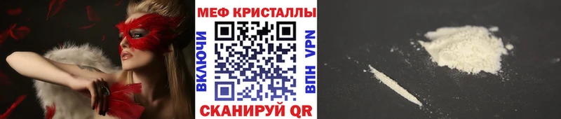 МЕФ mephedrone  где найти наркотики  Аркадак 