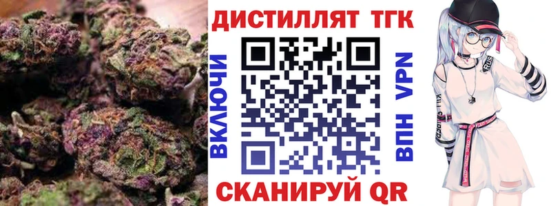 Дистиллят ТГК вейп omg онион Аркадак